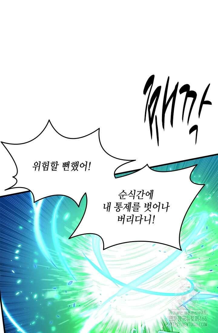 튜토리얼이 너무 어렵다 196화 11