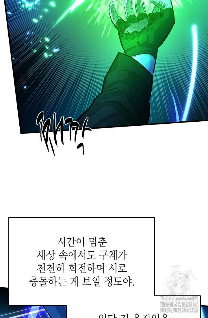 튜토리얼이 너무 어렵다 196화 12