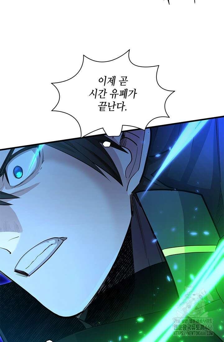 튜토리얼이 너무 어렵다 196화 15