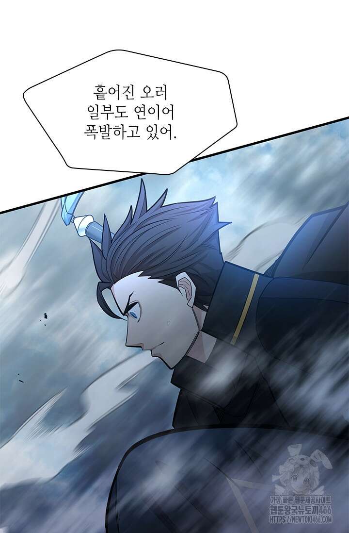 튜토리얼이 너무 어렵다 196화 27