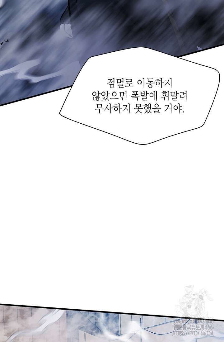 튜토리얼이 너무 어렵다 196화 28