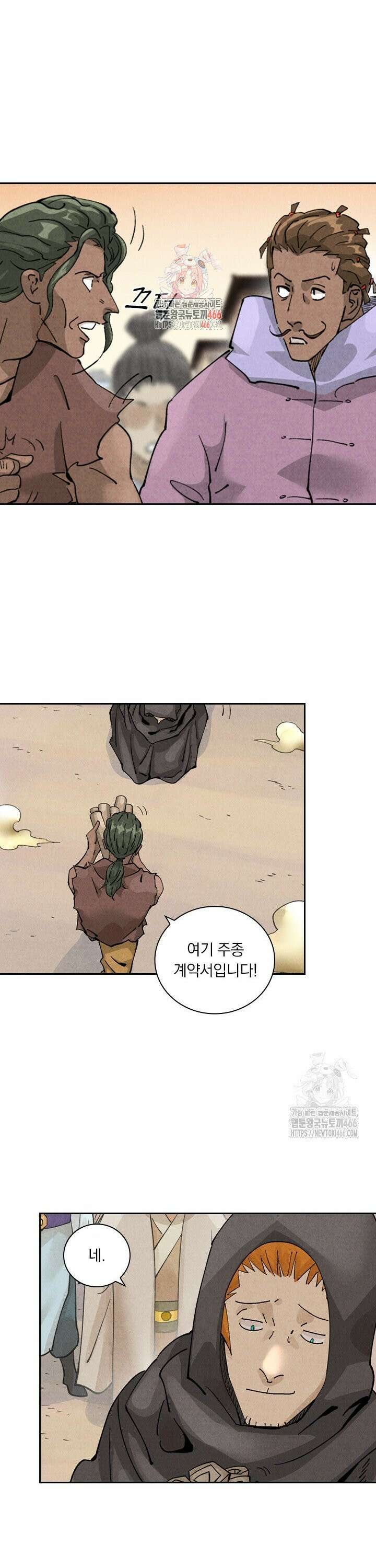 요신기 563화 1