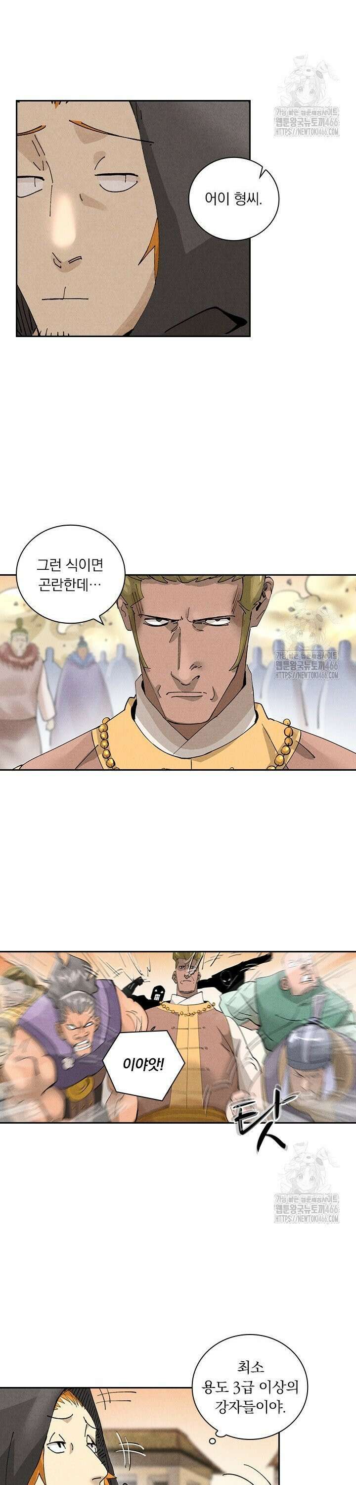 요신기 563화 2