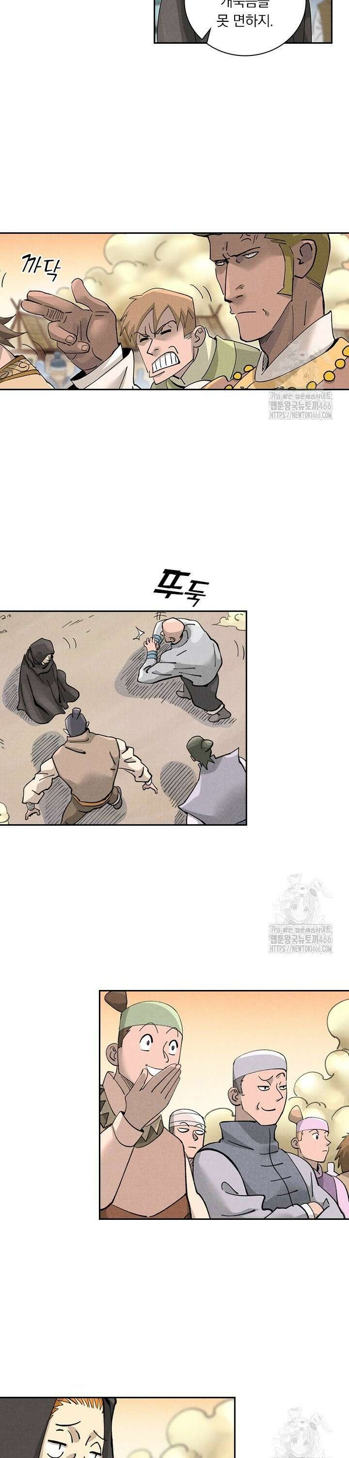 요신기 563화 4