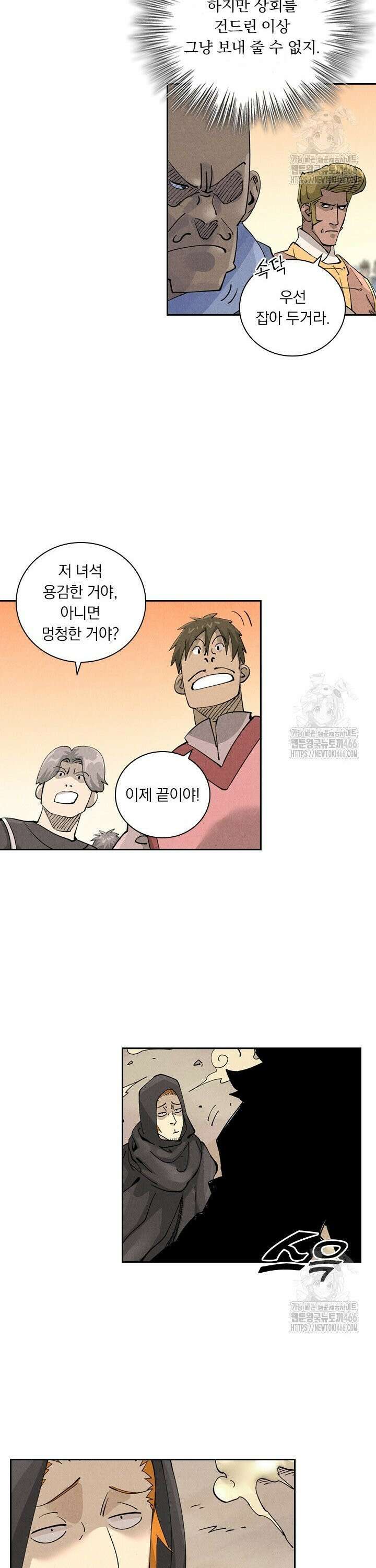 요신기 563화 6