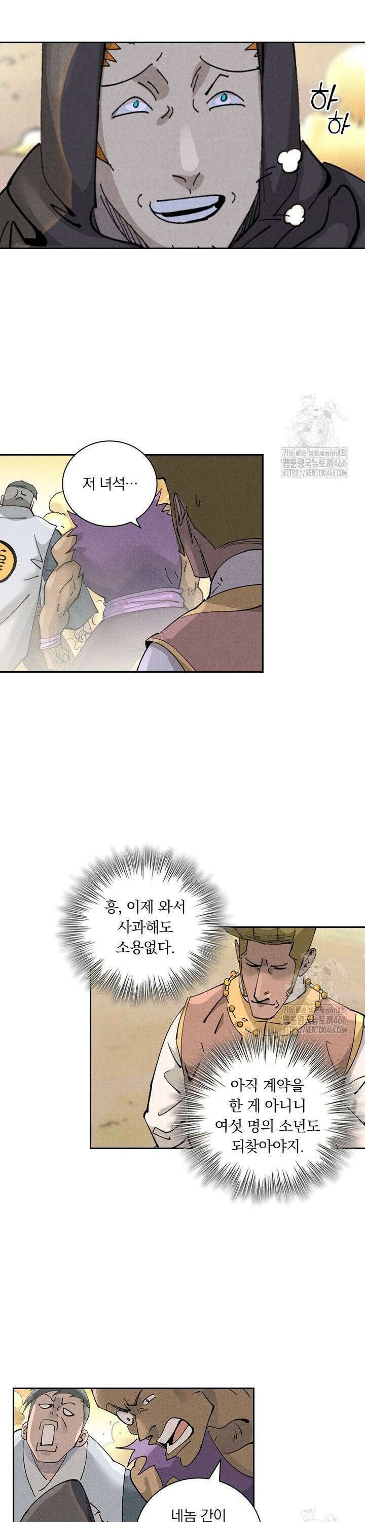 요신기 563화 8