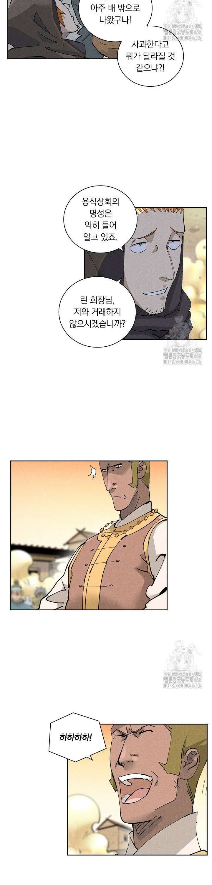 요신기 563화 9