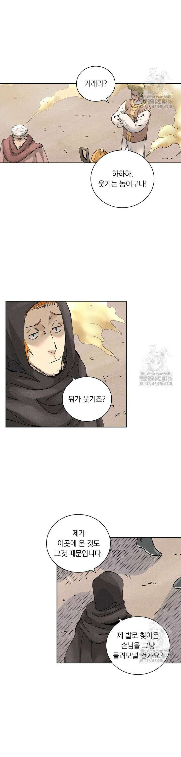 요신기 563화 10