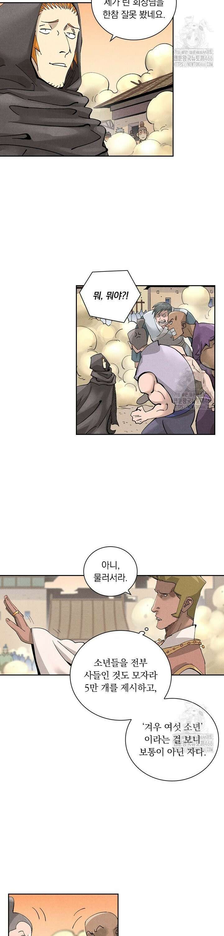 요신기 563화 13