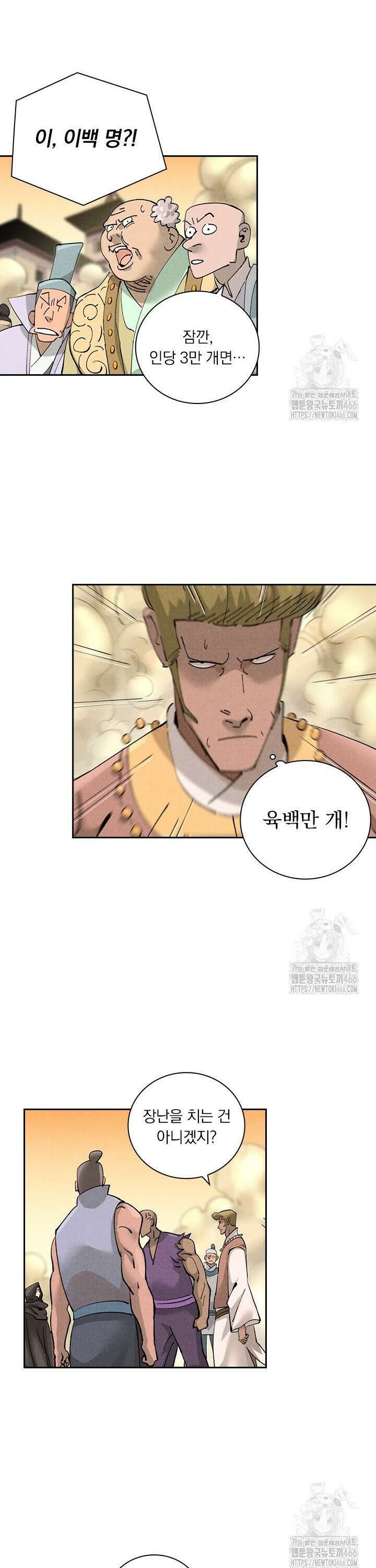 요신기 563화 15