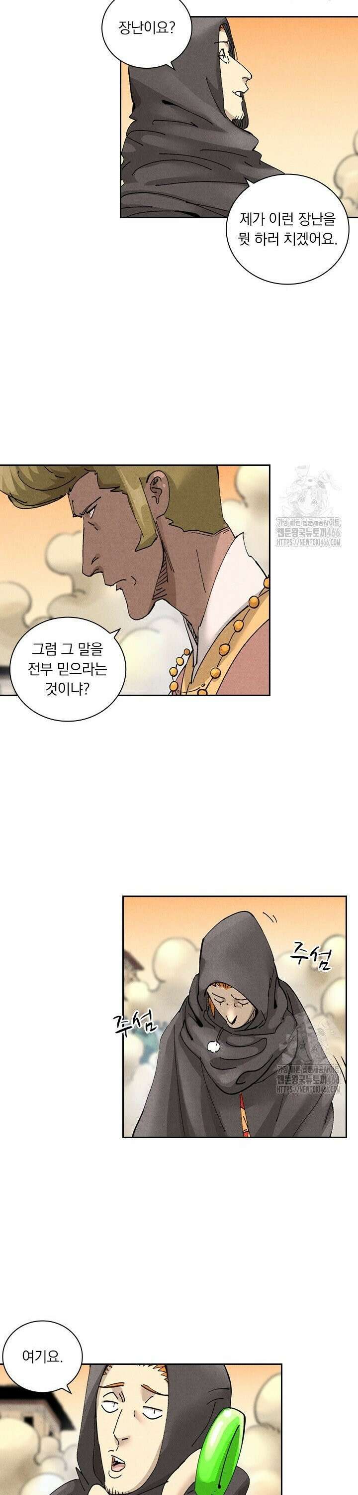 요신기 563화 16