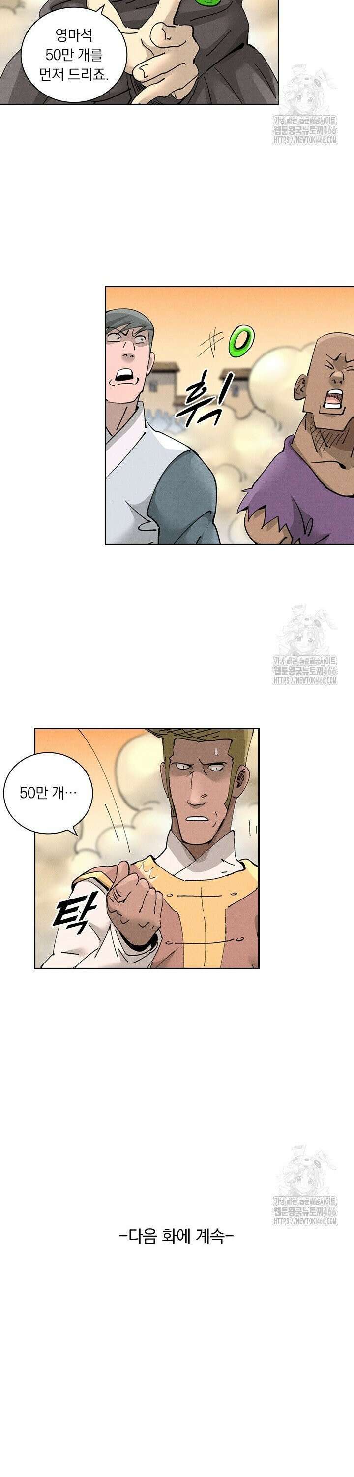 요신기 563화 17