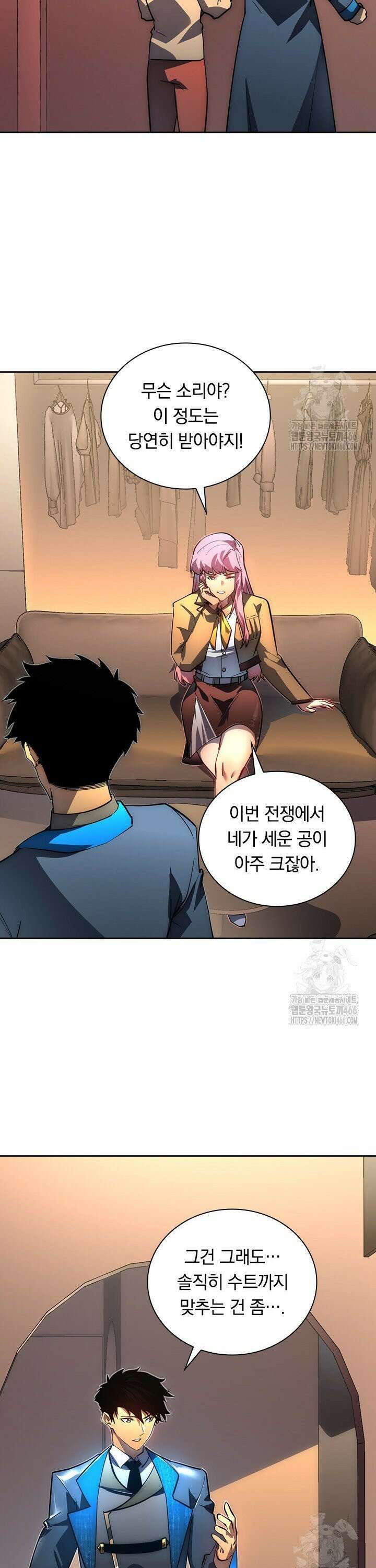 전설 헌터로 키워지는 중입니다 238화 4