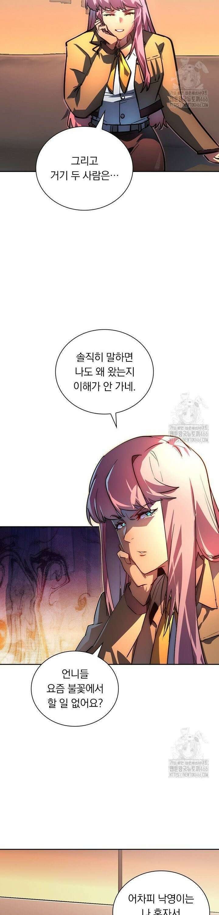 전설 헌터로 키워지는 중입니다 238화 6