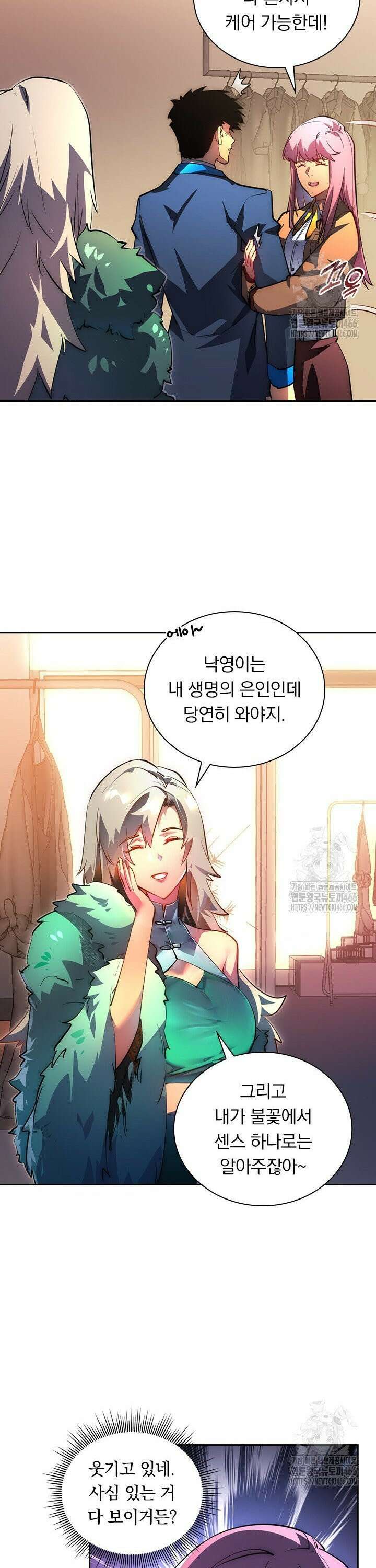 전설 헌터로 키워지는 중입니다 238화 7
