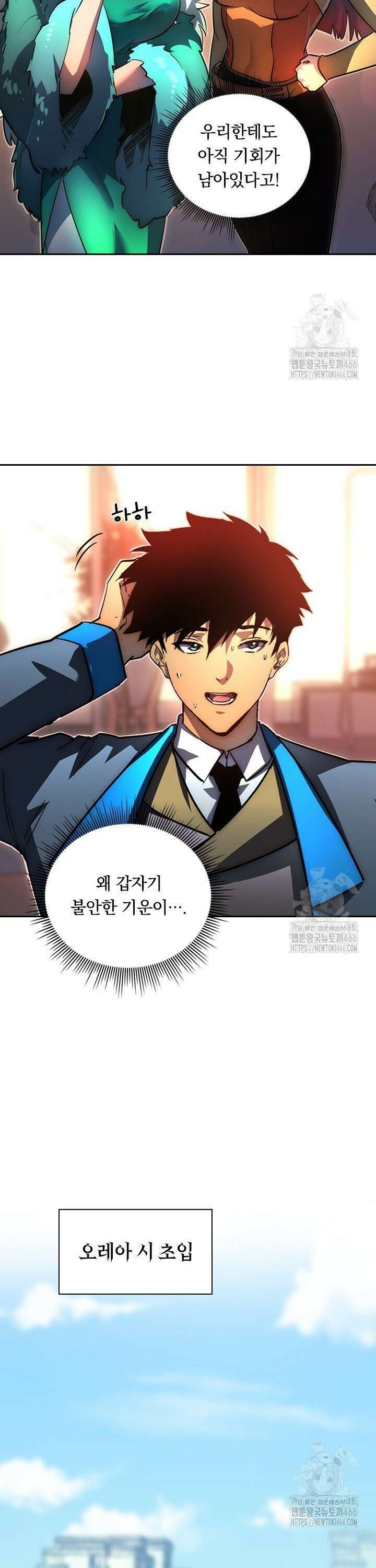 전설 헌터로 키워지는 중입니다 238화 11