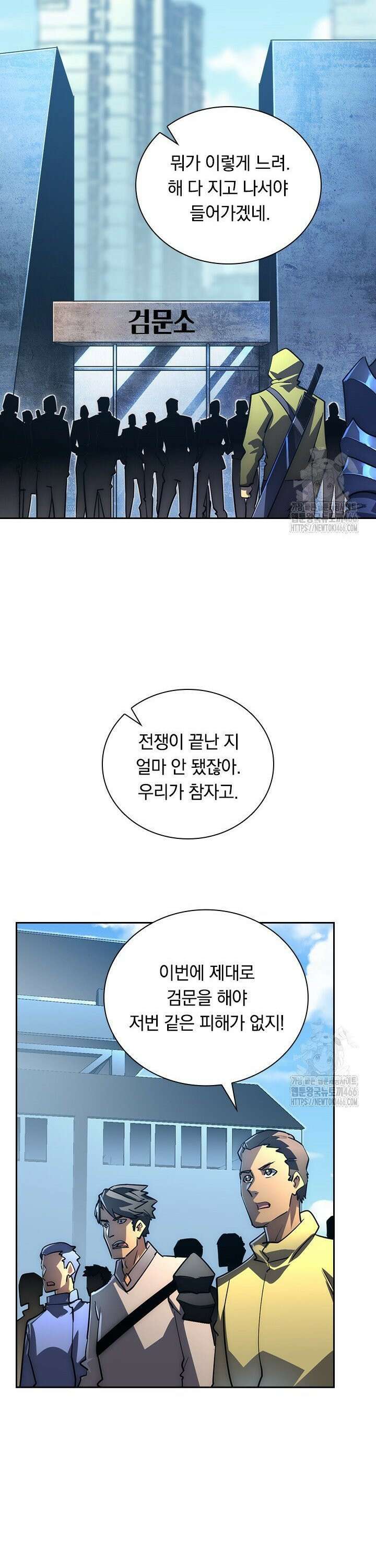전설 헌터로 키워지는 중입니다 238화 12