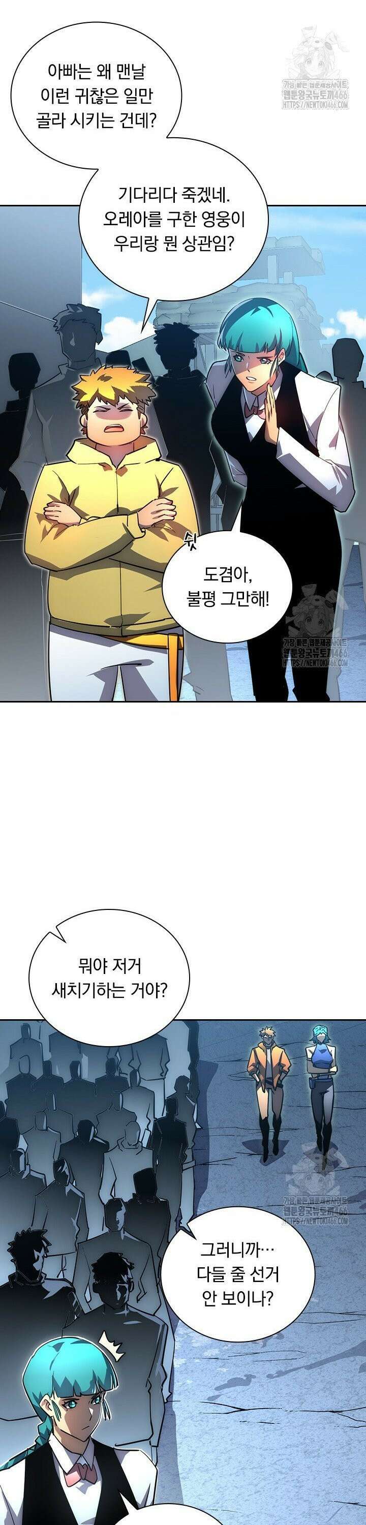 전설 헌터로 키워지는 중입니다 238화 13
