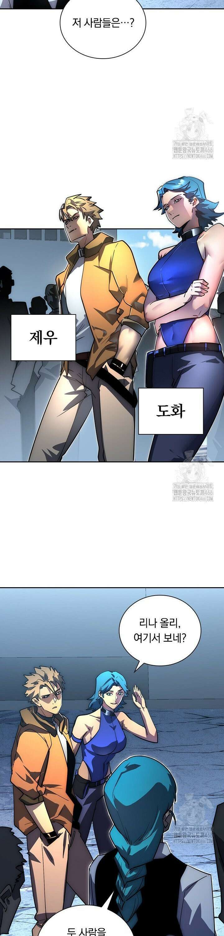 전설 헌터로 키워지는 중입니다 238화 14
