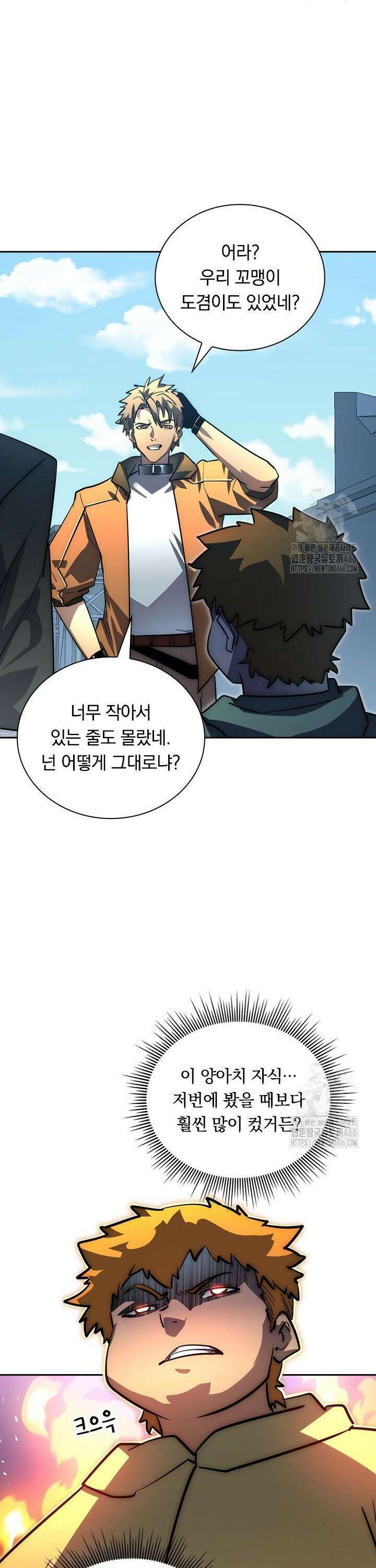 전설 헌터로 키워지는 중입니다 238화 16