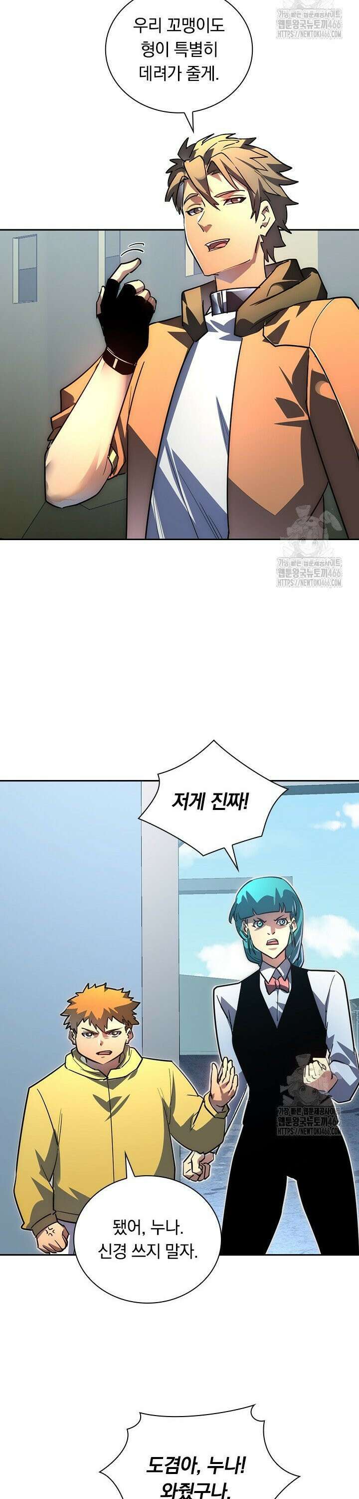 전설 헌터로 키워지는 중입니다 238화 20