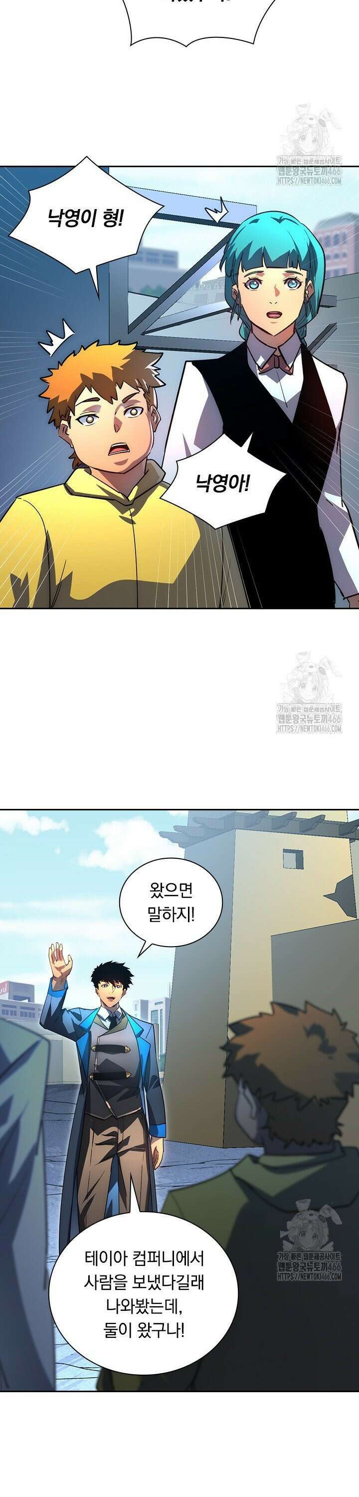 전설 헌터로 키워지는 중입니다 238화 21