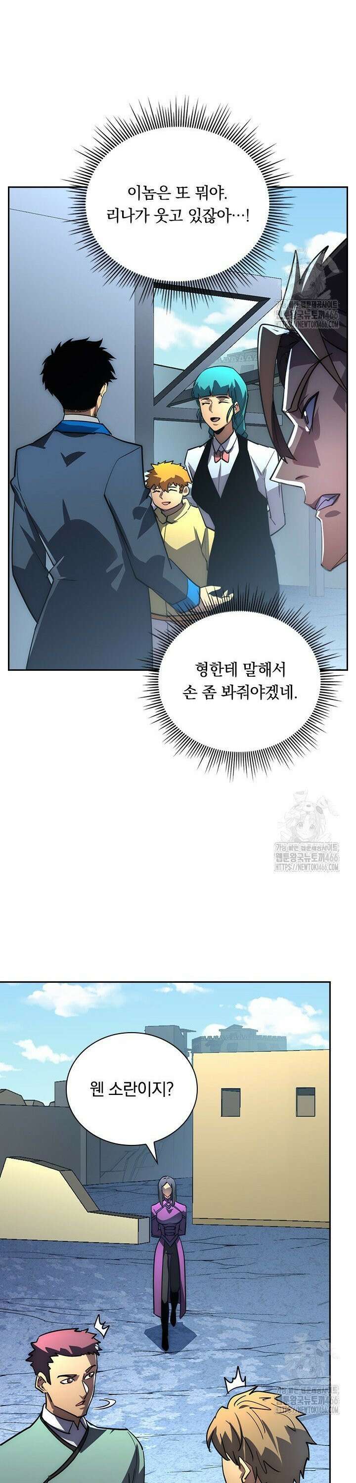 전설 헌터로 키워지는 중입니다 238화 22