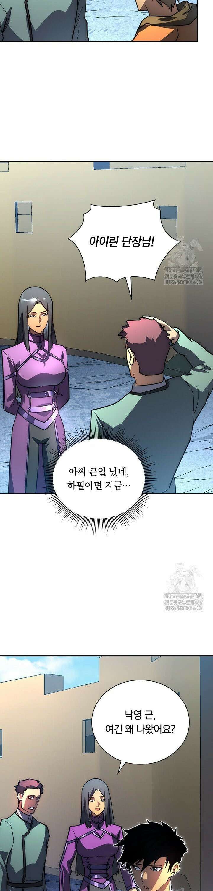전설 헌터로 키워지는 중입니다 238화 23