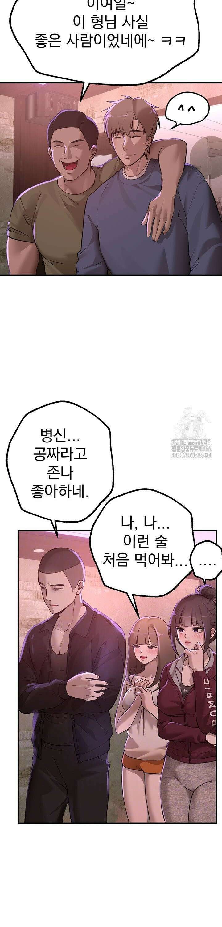 뷰티풀데이즈 13화 3