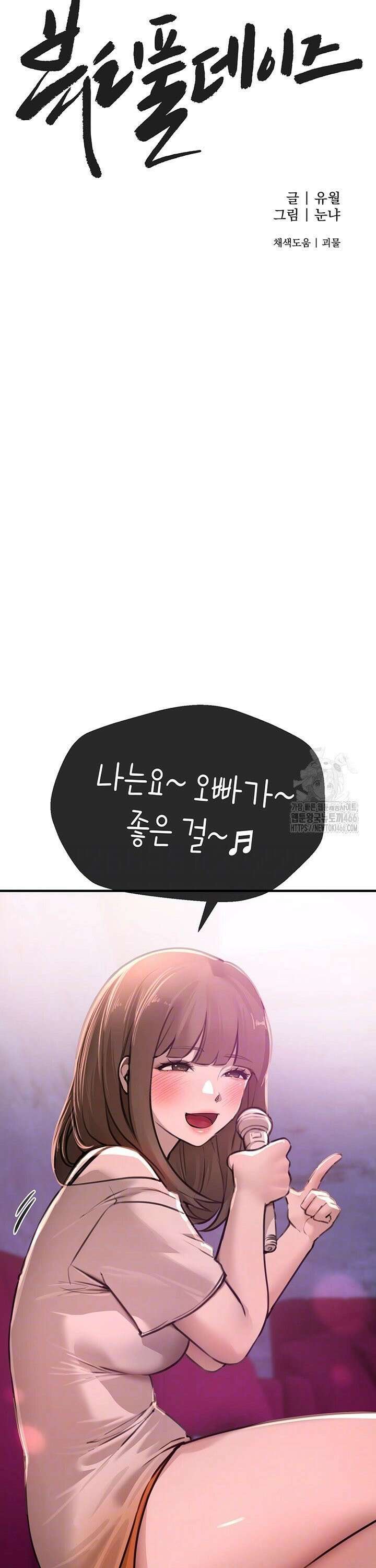 뷰티풀데이즈 13화 6