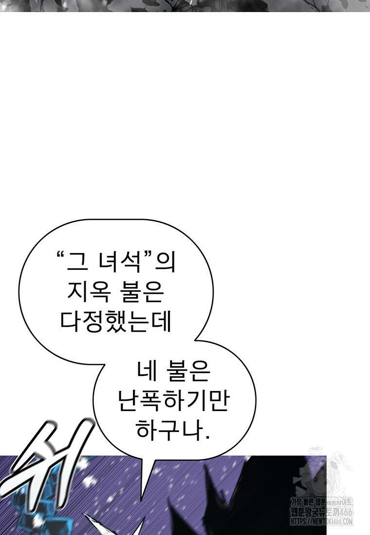 불멸의 투귀 136화 4