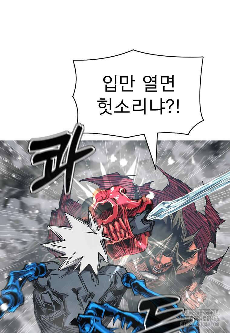 불멸의 투귀 136화 6