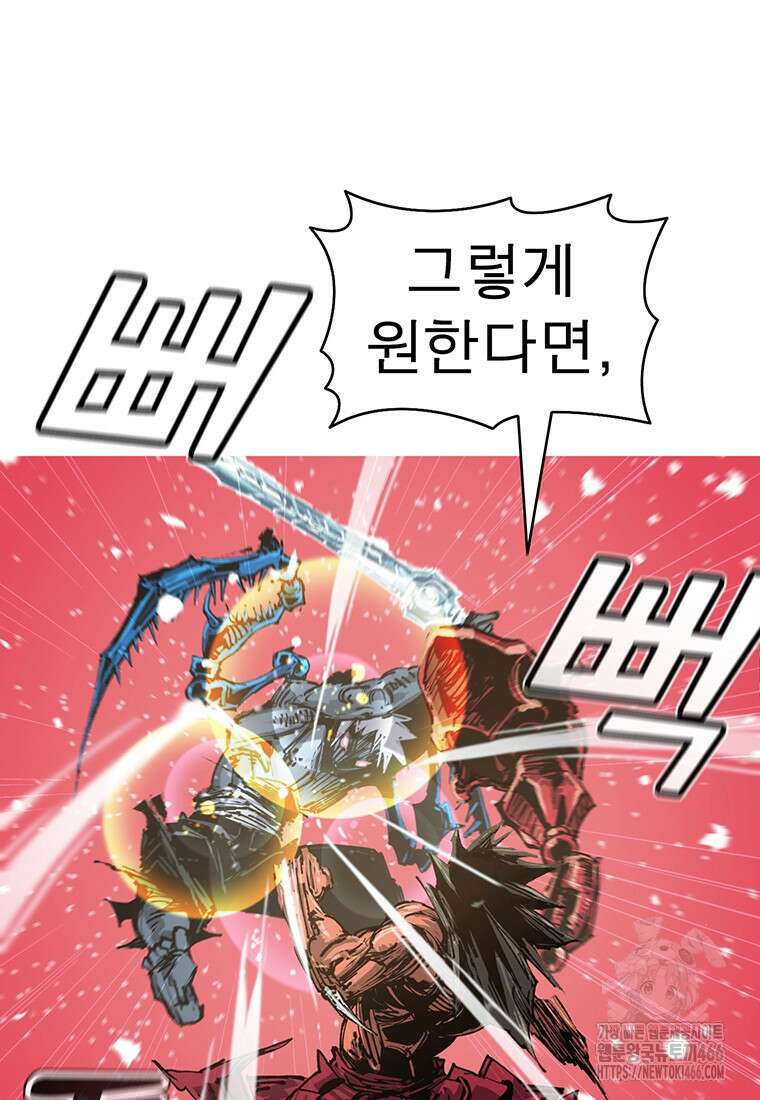 불멸의 투귀 136화 8