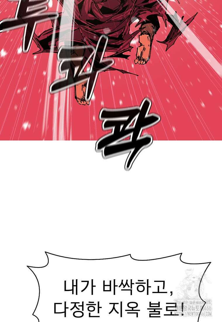 불멸의 투귀 136화 9