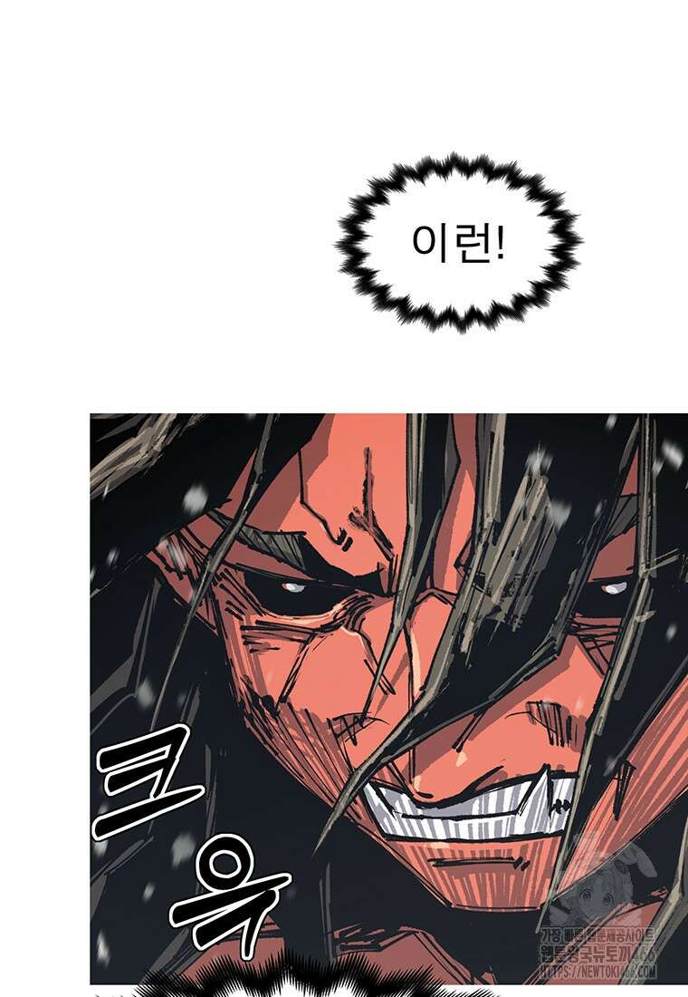 불멸의 투귀 136화 15