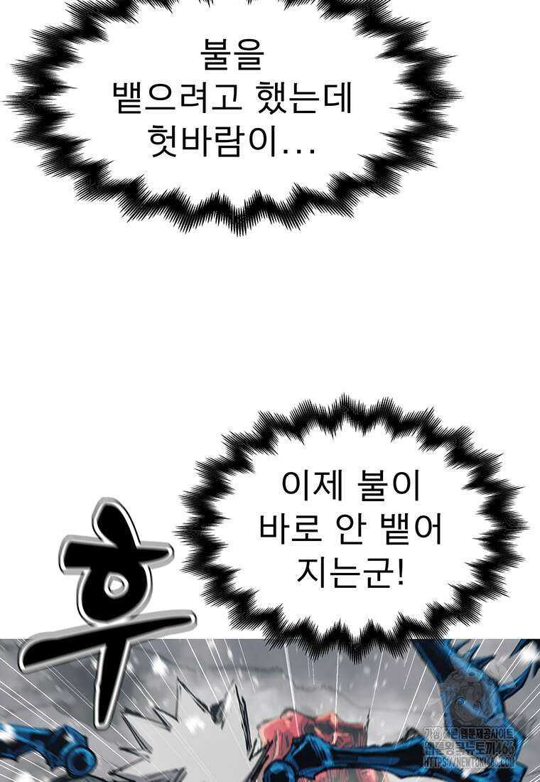 불멸의 투귀 136화 16