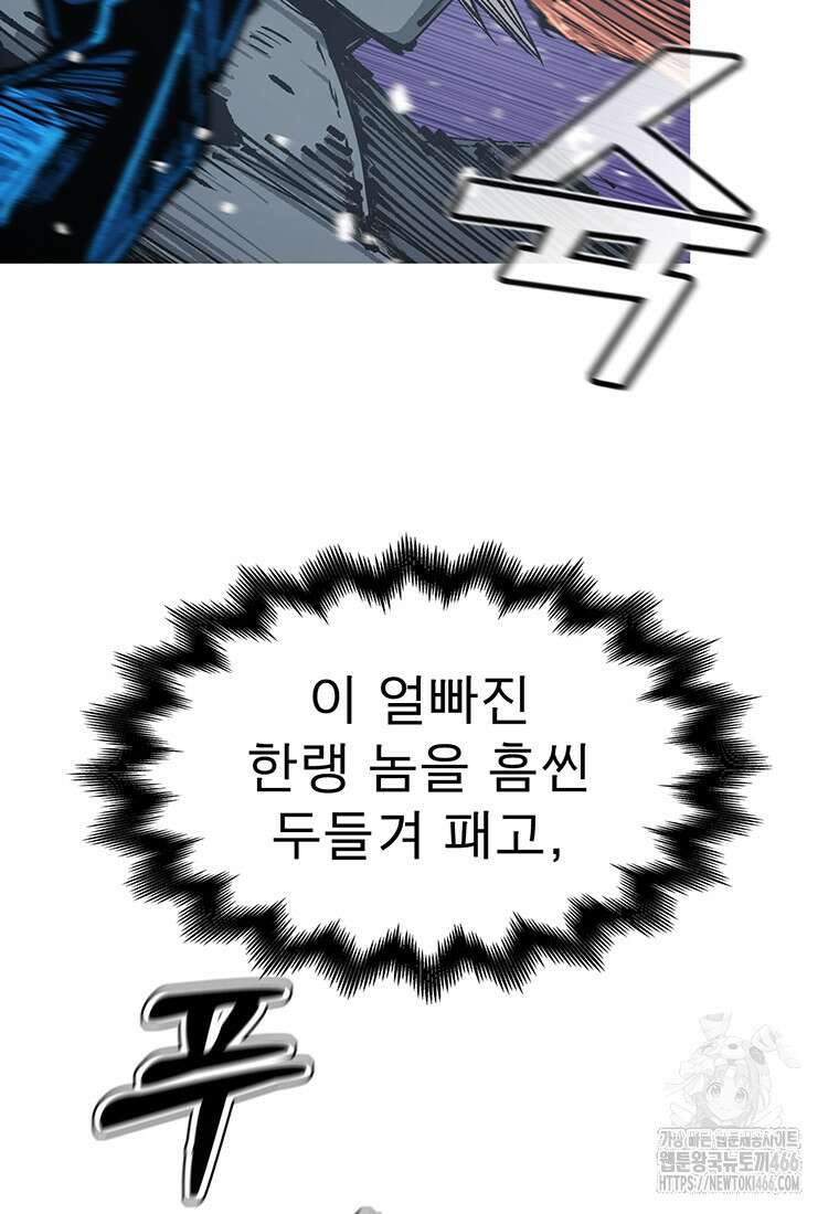 불멸의 투귀 136화 19