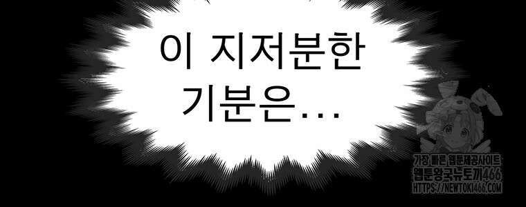 불멸의 투귀 136화 29
