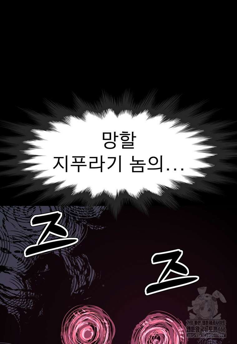 불멸의 투귀 136화 30