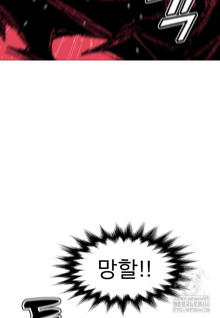 불멸의 투귀 136화 42