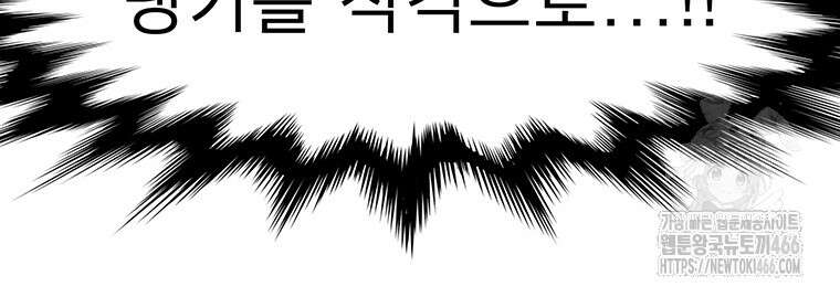 불멸의 투귀 136화 44