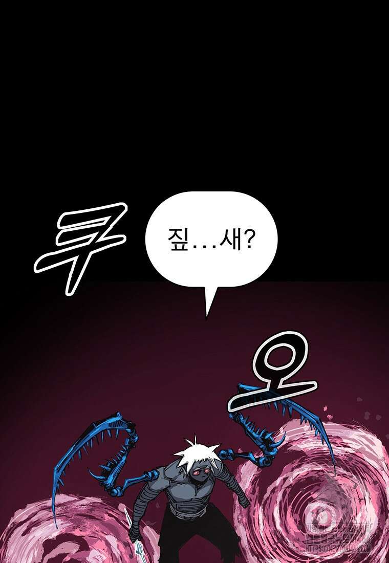 불멸의 투귀 136화 50