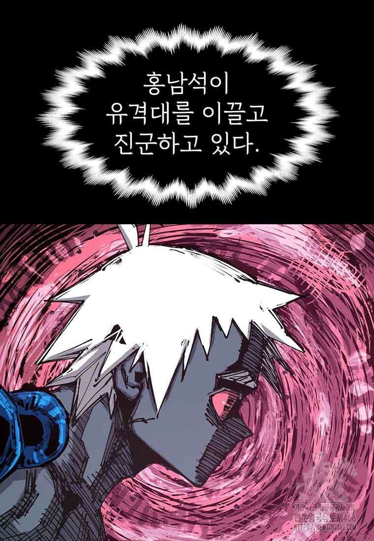 불멸의 투귀 136화 52