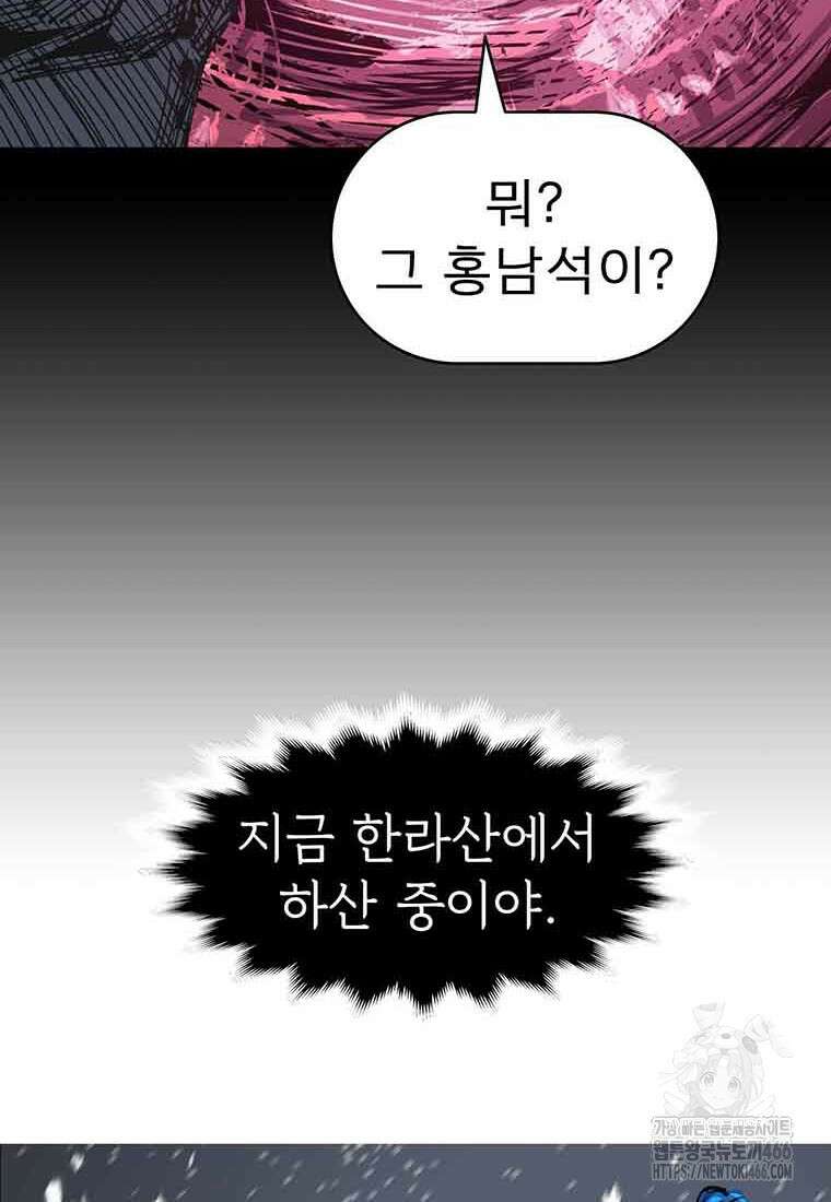 불멸의 투귀 136화 53