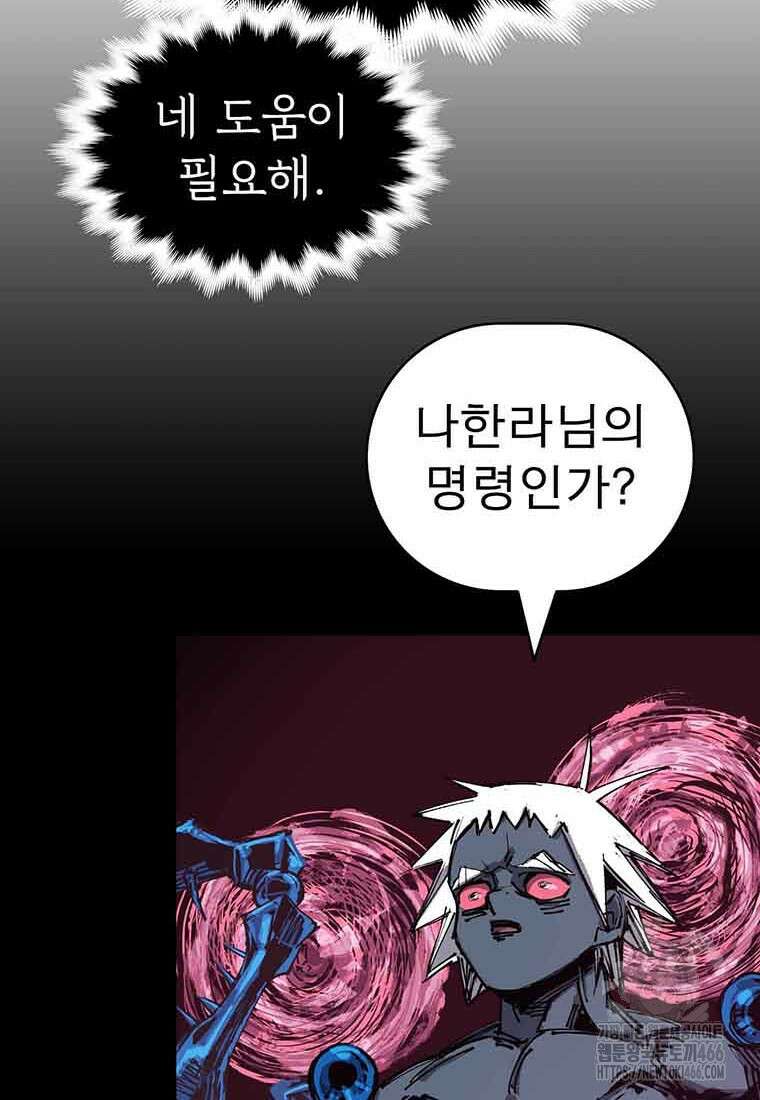 불멸의 투귀 136화 55