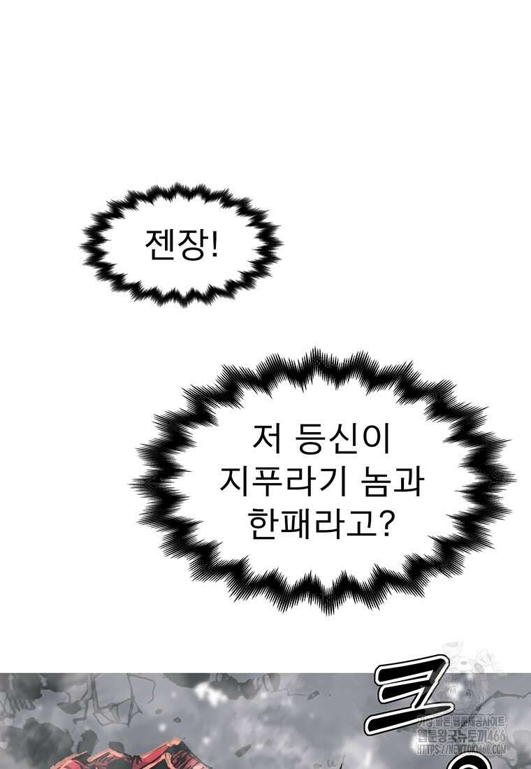 불멸의 투귀 136화 59