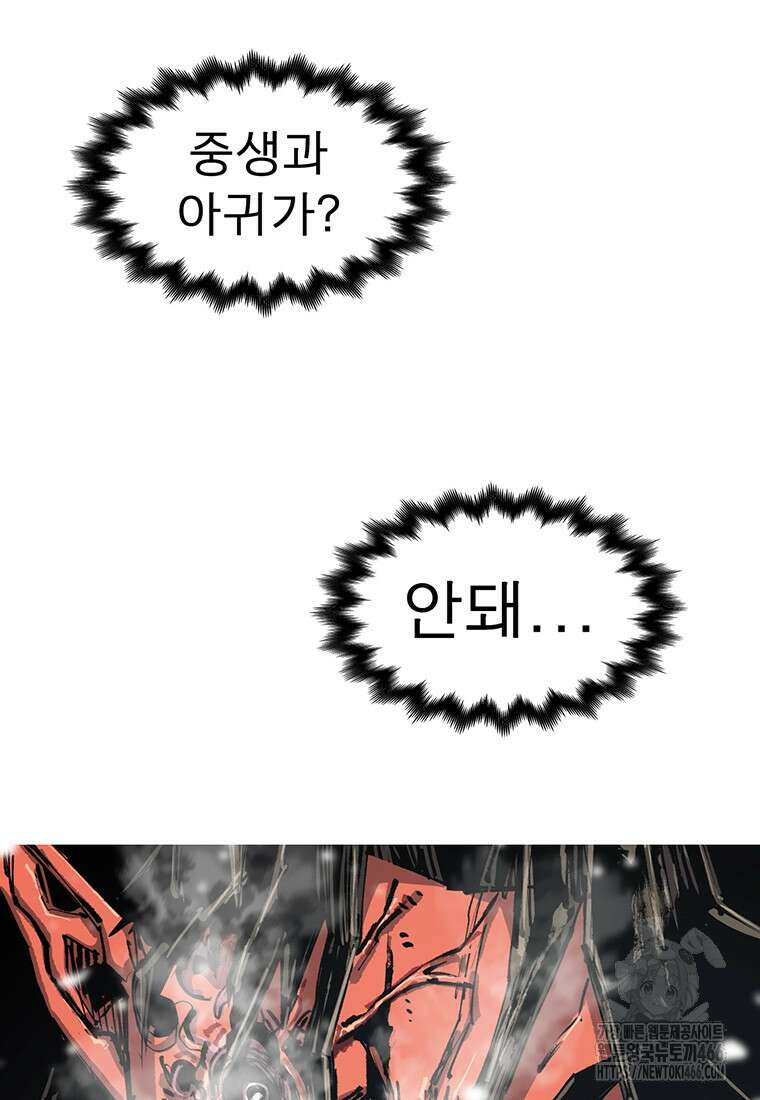 불멸의 투귀 136화 61