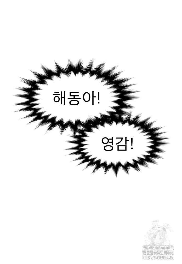 불멸의 투귀 136화 63