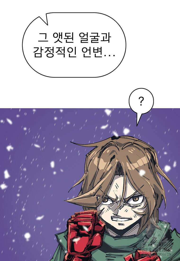 불멸의 투귀 136화 66
