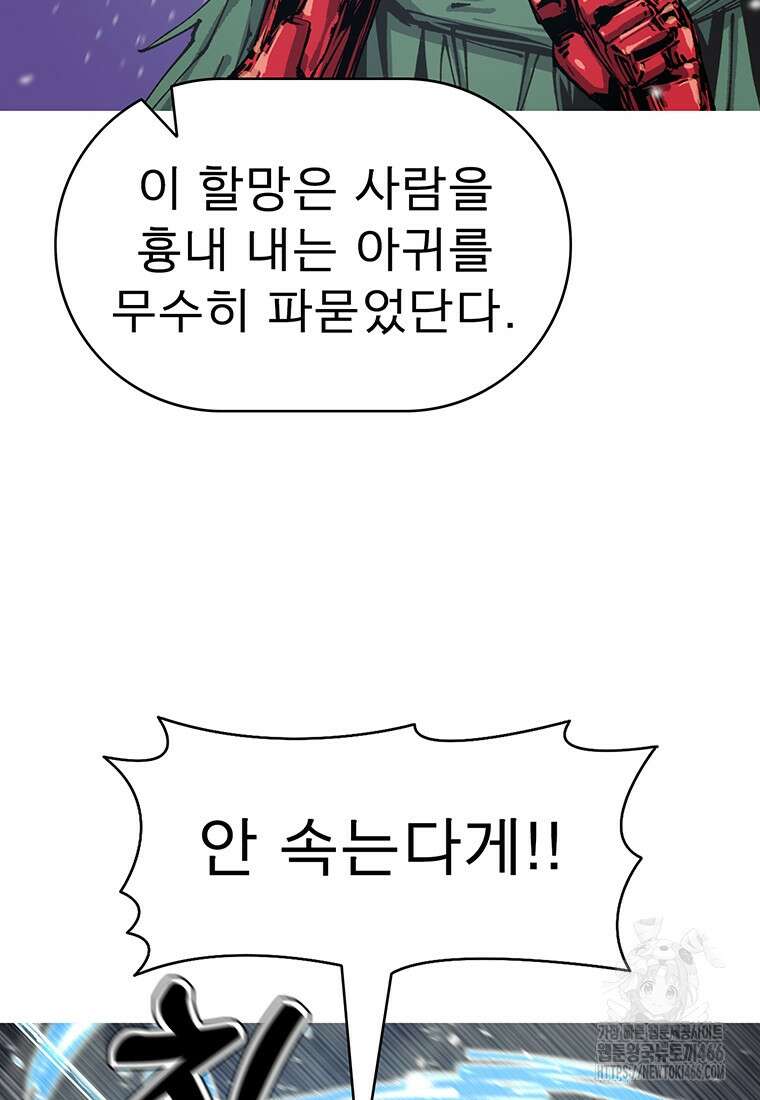 불멸의 투귀 136화 67
